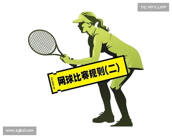 网球比赛国际规则解析与应用：从基本规则到高级战术的全面解读