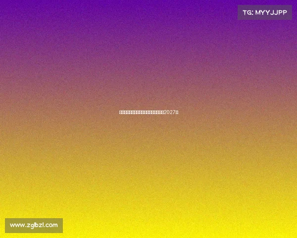 阿瑙托维奇预计周一体检加盟红星签约至2027年